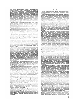 Архитектура СССР 11/1954 | Сборник