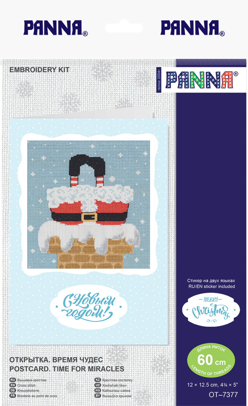 Набор для вышивания "PANNA"OT-7377 "Открытка. Время чудес" 11.5 х 12 см