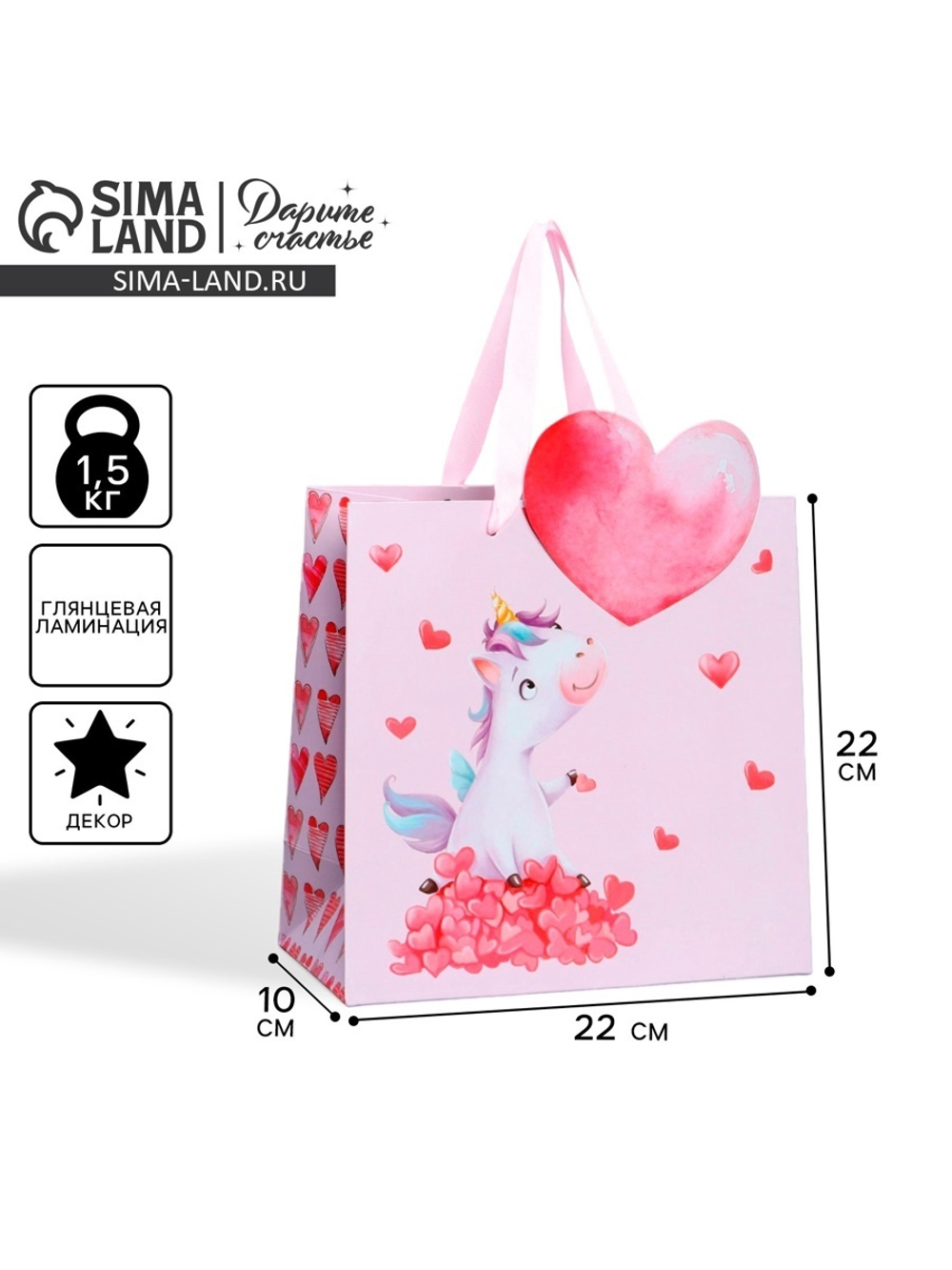 Пакет подарочный,упаковка"Единорог"22*22*10см 9517