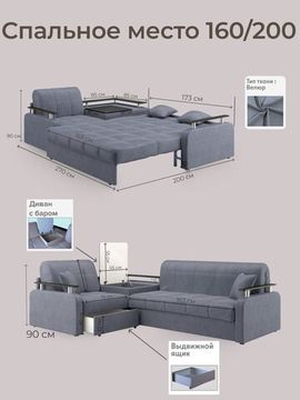 Диван угловой с Баром Денвер 1,6 - Velutto 32 серый/  коричневая накладка