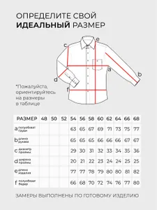 Костюм 6166 Fabrika