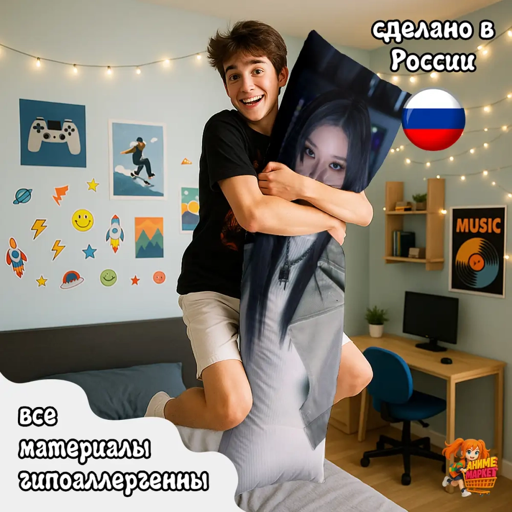 Дакимакура AESPA Ким Мин-джон