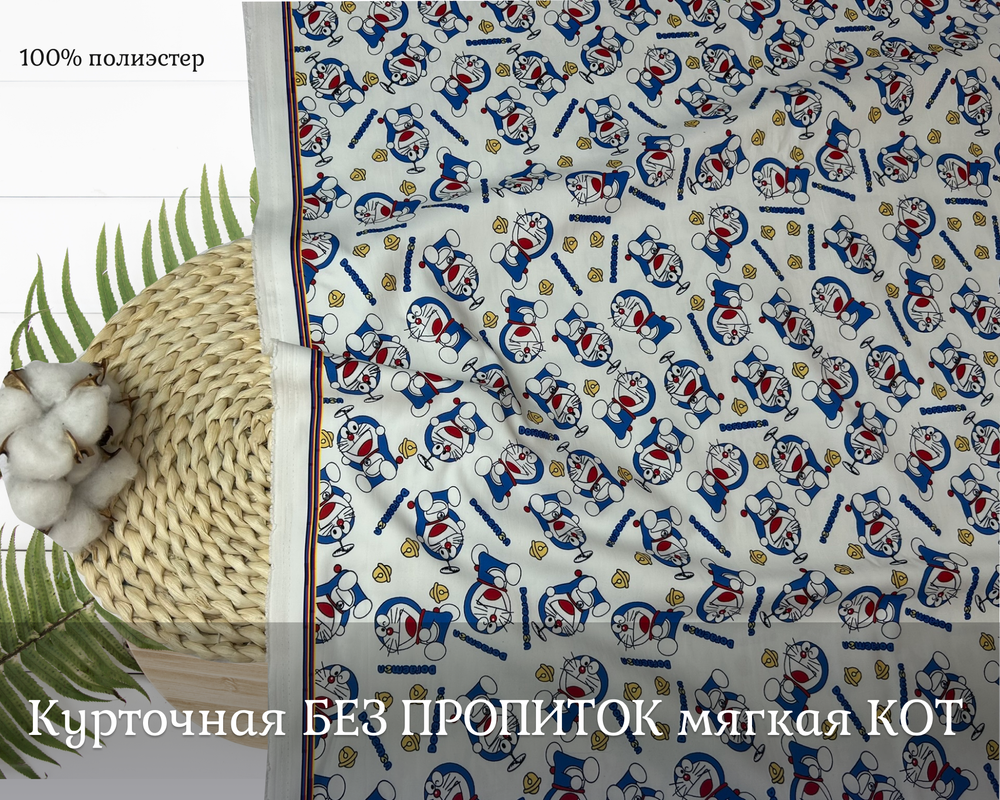 Плащевка МЯГКАЯ кот-космонавт