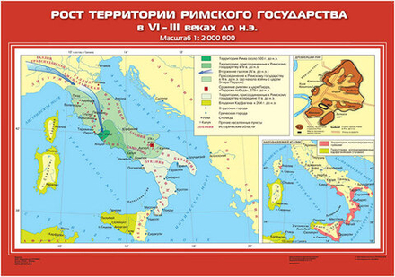 Рост территории Римского государства в VI-III вв. до н.э.