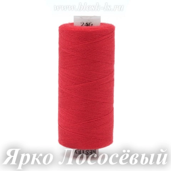 Нитки швейные Bestex 40/2, #240 Ярко-Лососевый