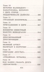 Приключения желтого чемоданчика. Сказочные повести