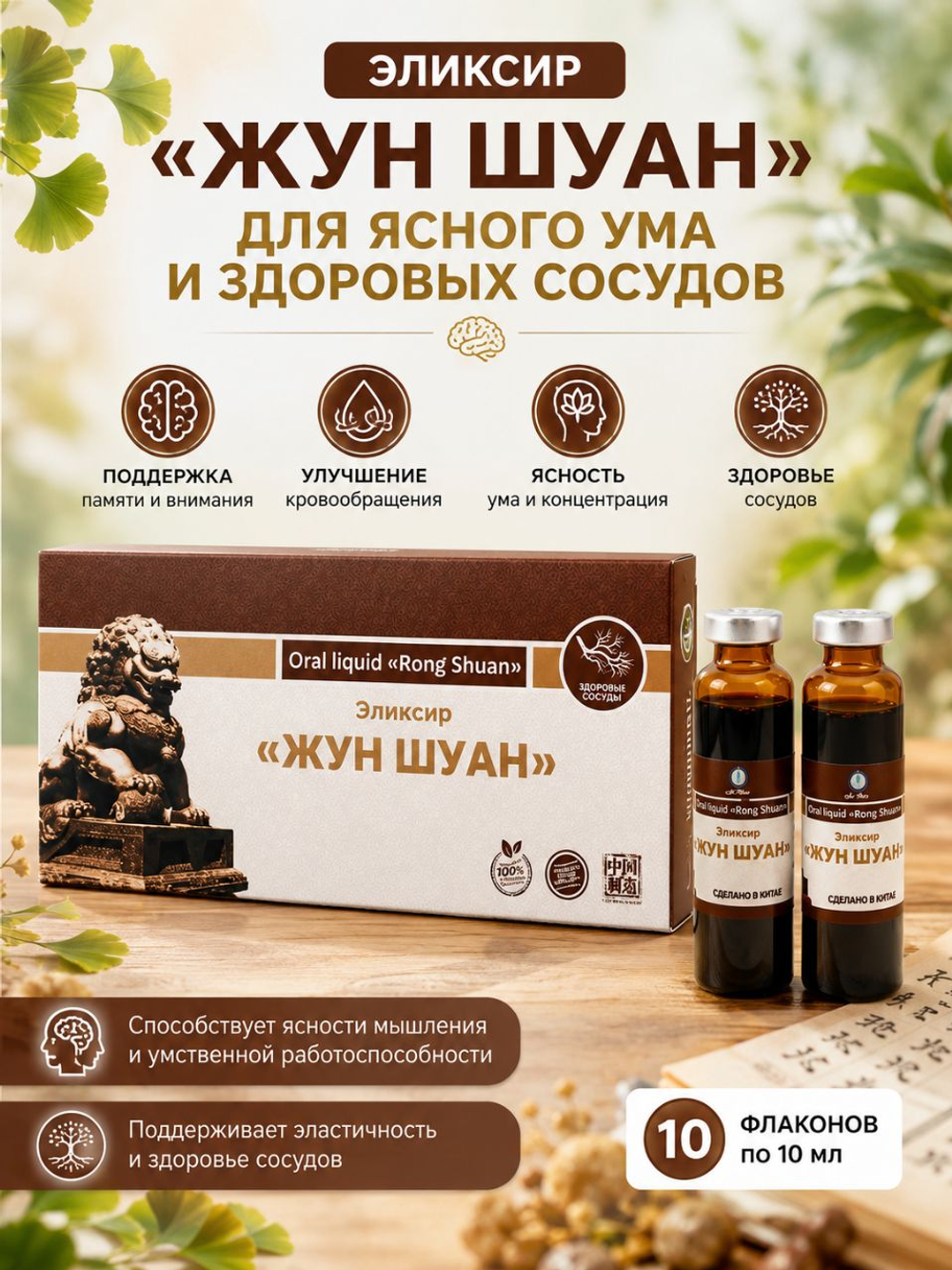 Здоровье сосудов