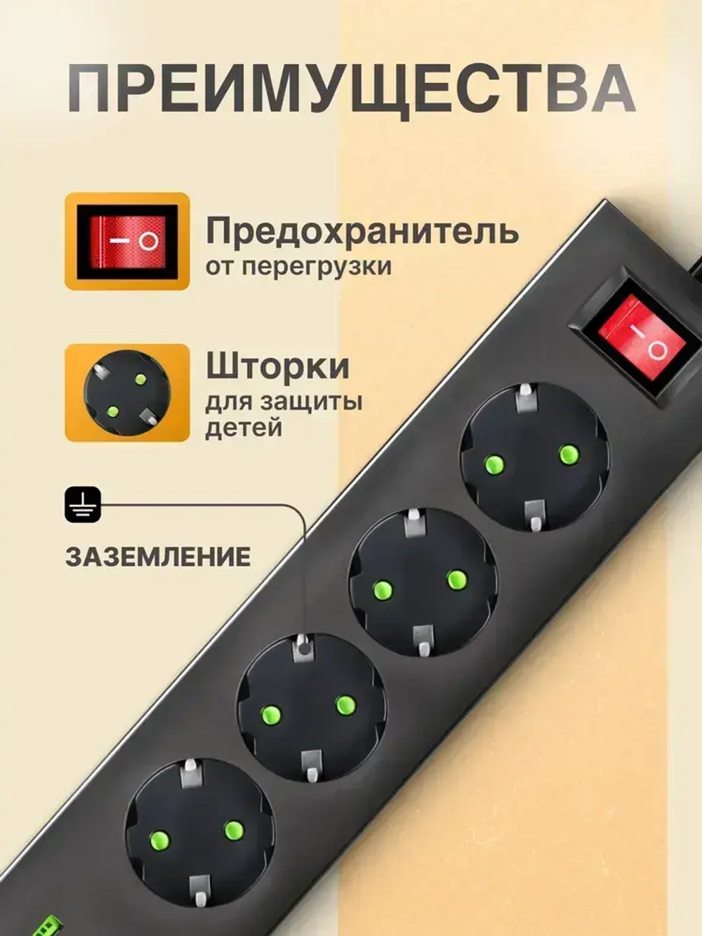 Удлинитель сетевой 5 метров