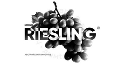 Табак для кальяна Душа Riesling (Австрийский виноград) 25 гр.