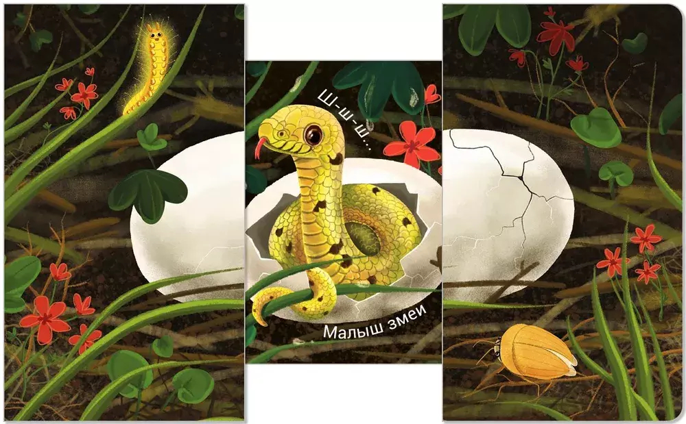 Книжки - задвижки. Кто там внутри?