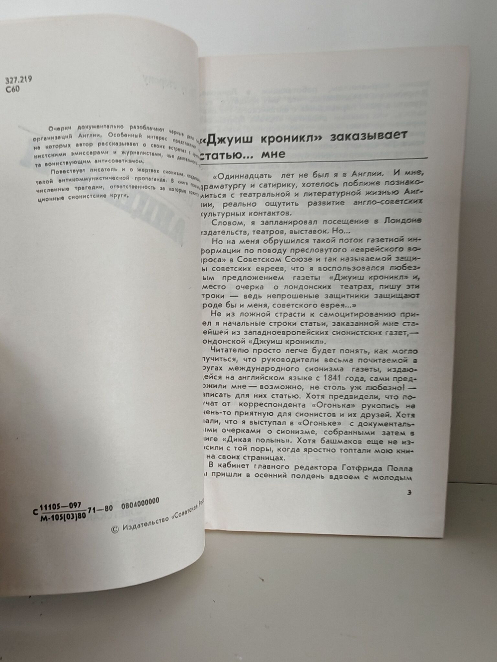 Лицемеры