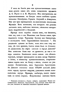 Исторические рассказы Александры Ишимовой | Ишимова Александра Иосифовна