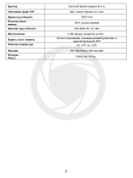 Видеокамера Optimus IP-E012.1(2.8-12)PE_V.1