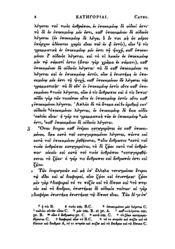 Aristotelis Organon (Ancient Greek Edition) | Аристотель