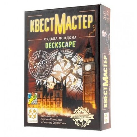 Настольная игра "Квест-Мастер: Судьба Лондона"