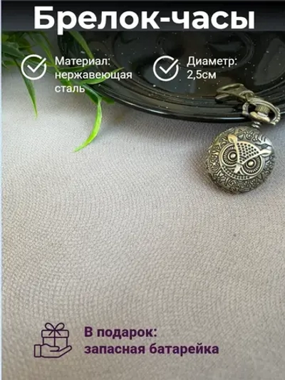 Часы с карабином и цепочкой