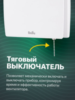 Вентилятор вытяжной с тяговым выключателем и обратным клапаном
