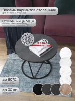 Журнальный стол Звёздный - ЧЗЧ - МДФ в ПВХ