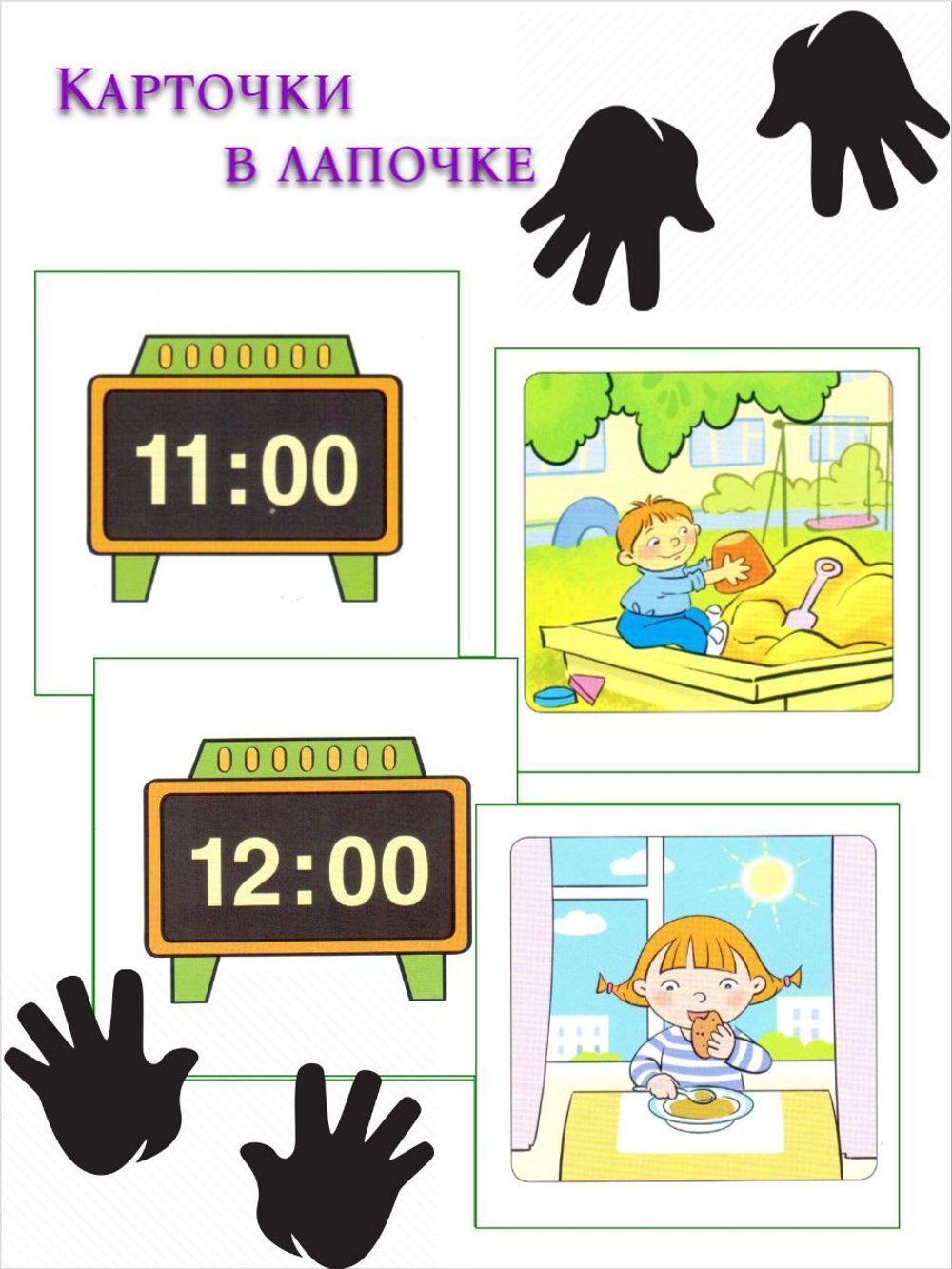 Карточки в лапочке. Финансы (33 карточки с заданием на обороте)