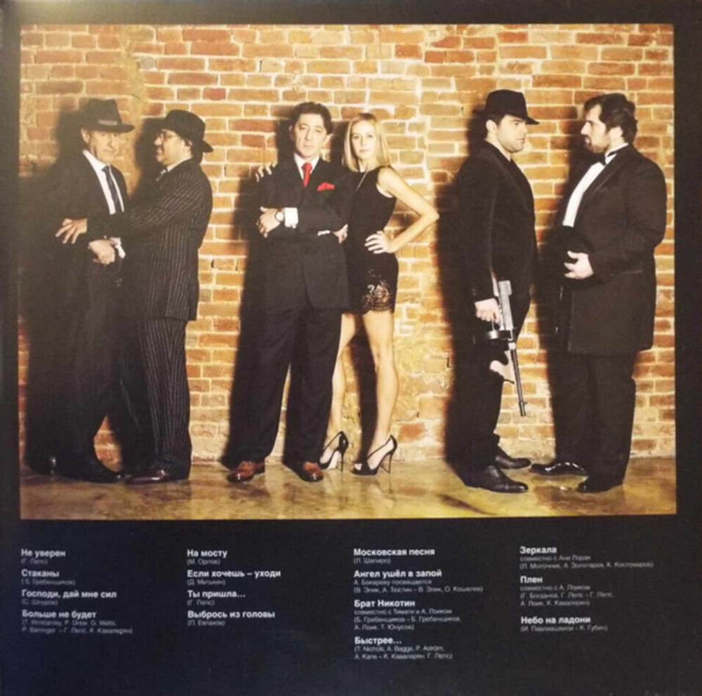 Григорий Лепс / Гангстер №1 (2LP)