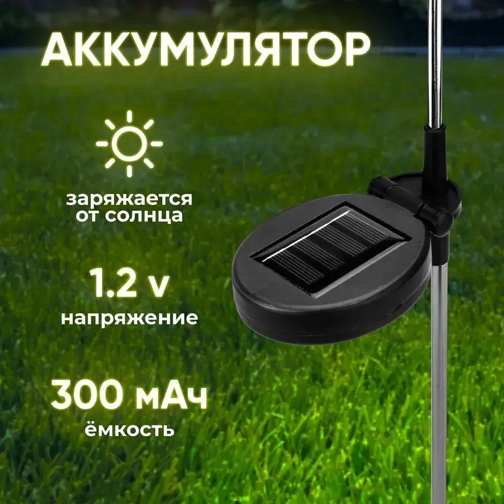 SOLAR LIGHT Уличный светильник, количество ламп:10шт