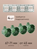 Розетка внутренняя четверная с заземлением черная