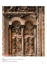 Искусство Дьявола