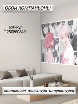 Фотообои для девочки аниме и комикс