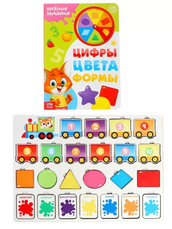 Обучающий набор Цифры, цвета, формы