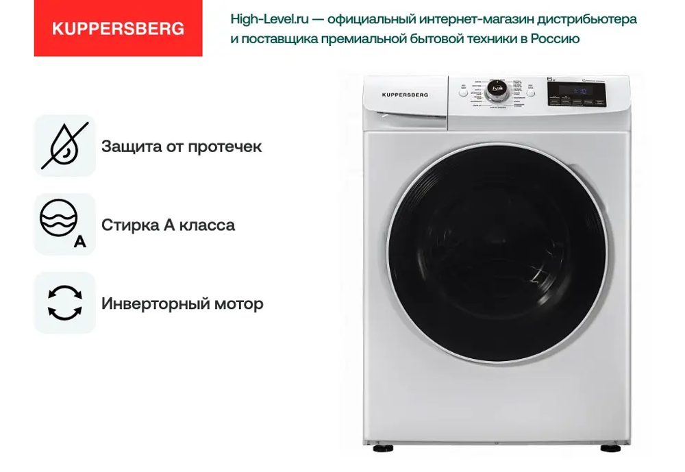 Стиральная машина Kuppersberg WIS 50106