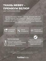 Диван - кровать Lilo 200х90 см ткань Nebby