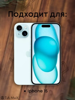 Чехол на iPhone 15 с принтом