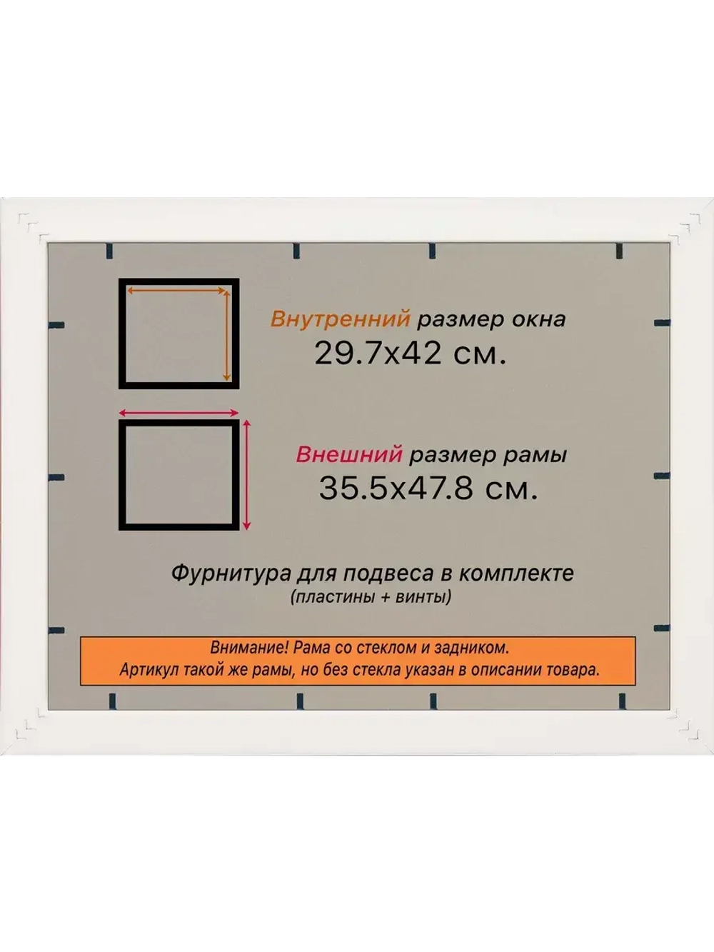 Рамка для постера и фотографий 29,7x42