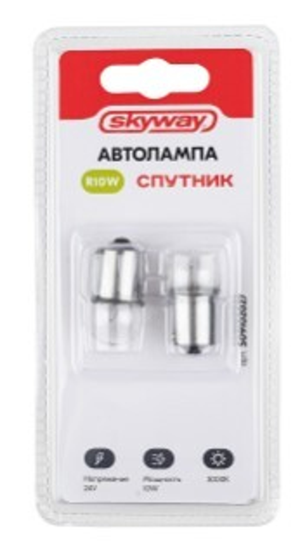 Лампа 24 В R10W 10 Вт BA15s 1 контакт Спутник 2 шт блистер Skyway