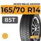 Nexen NBlue 4Season 165/70 R14 85T XL