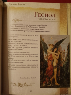 "Мудрость тысячелетий. Энциклопедия" Книга подарочная в кожаном переплете