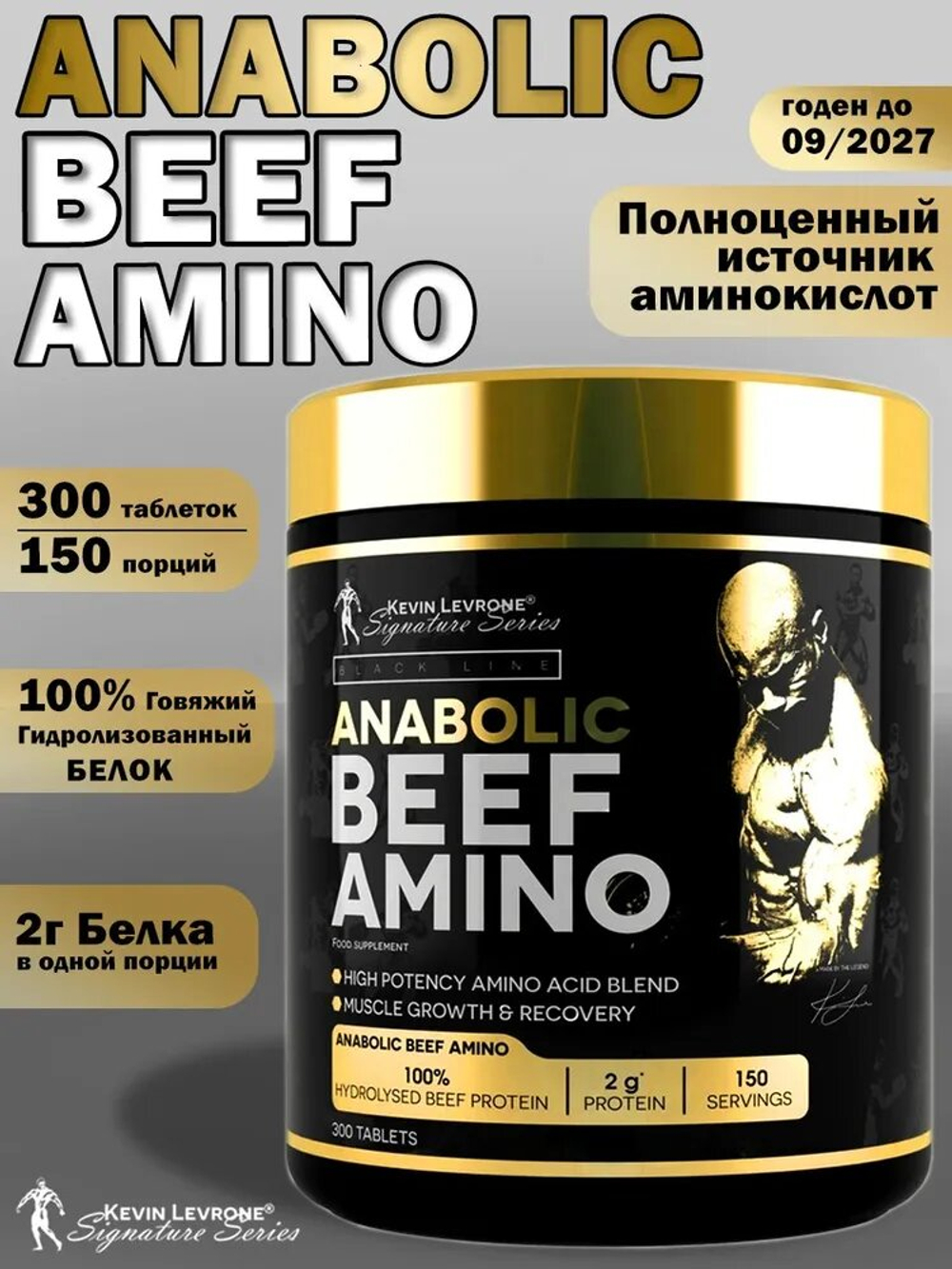 Аминокислота Kevin Levrone Anabolic Beef Amino 300 таблеток
