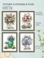 Картины на стену интерьерные 21*27 см 4 шт.