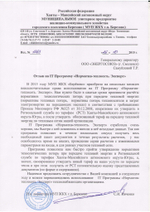 Обновление или продление IT ПО "Норматив-теплосеть", неискл право использ руб/год, цена от