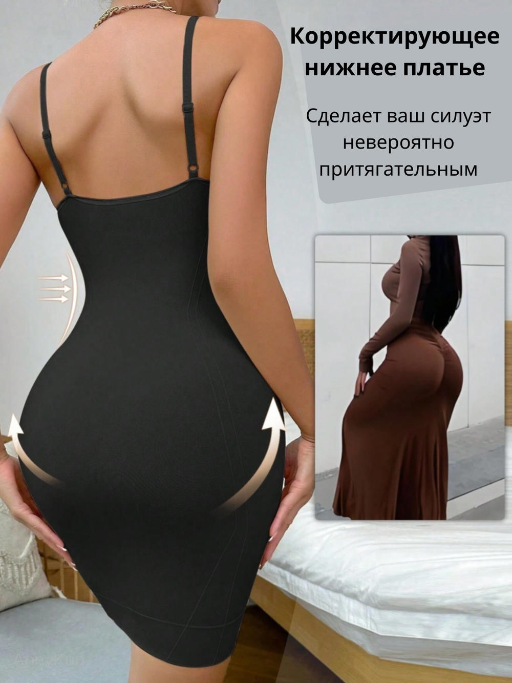 Платье комбинация утягивающее черное