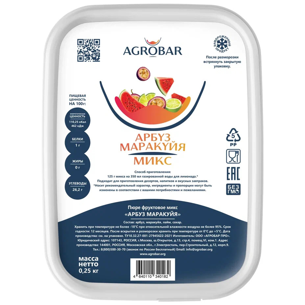 Арбуз - маракуйя пюре, 250гр