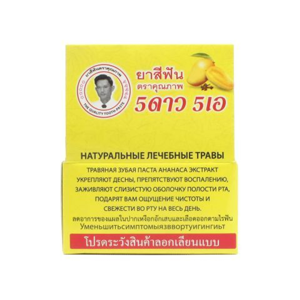 Твердая зубная паста гвоздика и манго 5 STAR Herbal Clove Toothpaste 25 гр