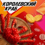 Сухарики Хрусteam Багет Королевский краб 60г