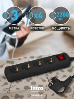 Удлинитель электрический Intro UES430-B с заземлением с выключателем 4 розетки 3 м ПВС 3x0,75мм2 10А черный