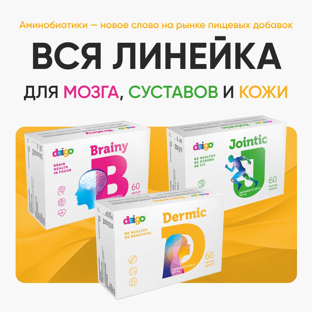 Daigo Dermic Дайго Дермик, 60 капсул