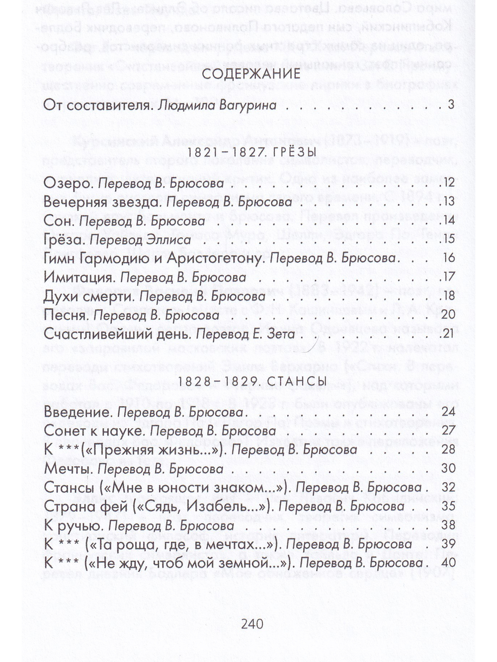 Вещий ворон. Стихотворения и поэмы.