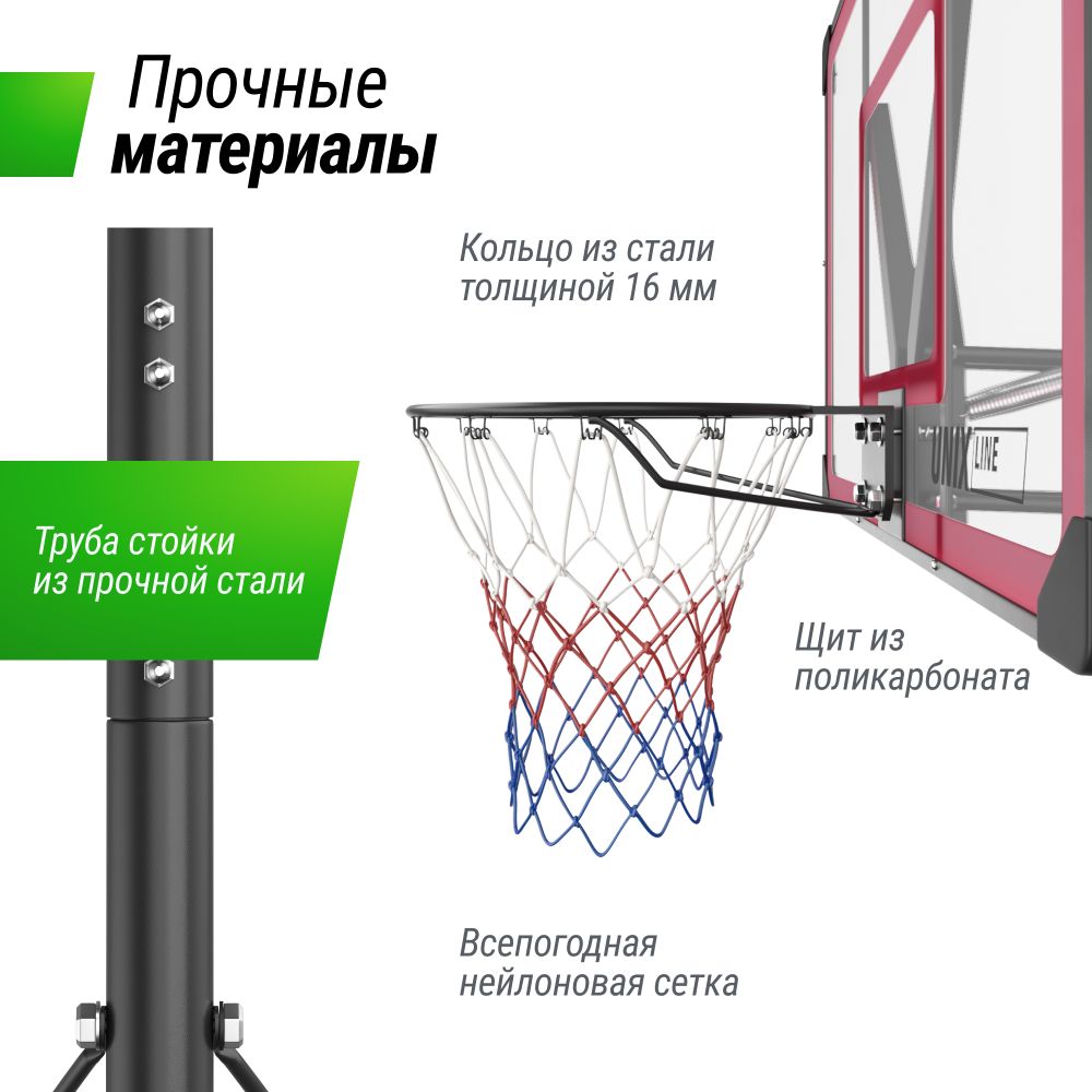 Баскетбольная стойка UNIX Line B-Stand-PC 48&quot;x32&quot; R45 H230-305 см