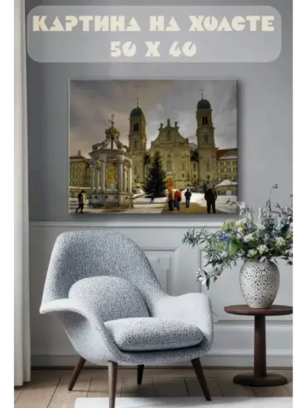 Картина на стену 40 X 50 Зальцбургский собор