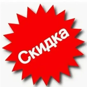 АКЦИЯ ДНЯ