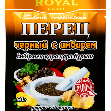 Перец Royal черный с имбирем 50 гр
